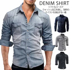 ウォッシュ加工 デニム シャツ 長袖 デニムシャツ メンズ 長袖シャツ ウエスタンシャツ アメカジ ヴィンテージ デニムジャケット カジュアルシャツ デニムシャツ#meso838