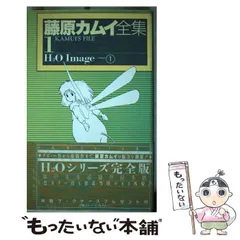 2026年最新】藤原カムイコレクションの人気アイテム - メルカリ