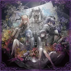ヴァイス　feat. 初音ミク 25時、ナイトコードで。ノーマル4コン　未使用品 2025年最新】ヴァイス 25時、ナイトコードで。の人気アイテム