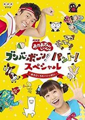 おかあさんといっしょ スーパージャンボヒット17 VOL2 - メルカリ