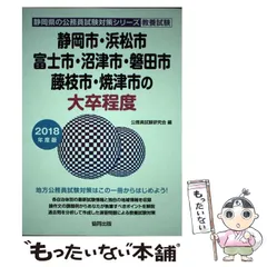 2024年最新】静岡市公務員の人気アイテム - メルカリ