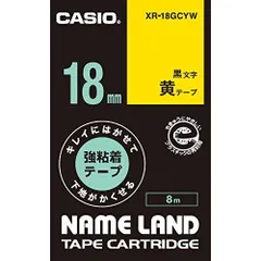 2024年最新】カシオ CASIO ネームランド NAME LAND 強粘着テープ 18mm