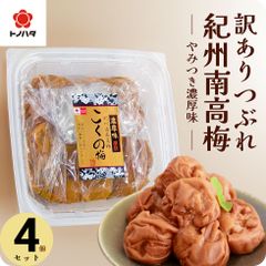 梅干し 訳あり つぶれ 梅 紀州 南高梅 塩分6% 大粒 完熟梅 国産 こくの梅 300g×4 パック (1.2kg) セット 【トノハタ公式】 焼き あごだし お試し 安心 低塩 塩分控えめ お徳用 梅干 和歌山 お取り寄せ グルメ 食品 おすすめ 人気