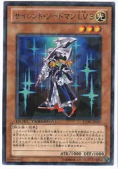 【PSA10】サイレント・ソードマンLV3 レリーフ　アルティメットレア Amazon.co.jp: サイレントソードマン LV3 レリーフ