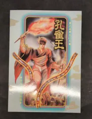 孔雀王　まとめ売り Amazon.co.jp: 孔雀王 DVD & CDセット 日本劇場公開版 ＆ 香港