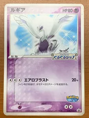 状態B ルギア ルギアのくるくるシップ プロモ 038/PCG-P ポケカ ポケモンカードゲーム