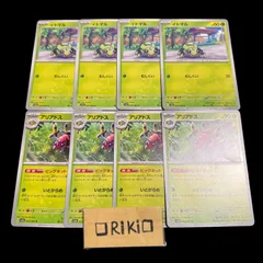 特売‼️ モンスターコレクション アリアドス イトマル セット 特売‼️ モンスターコレクション アリアドス イトマル セット