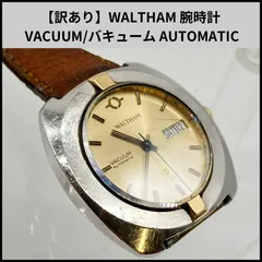 2026年最新】ウォルサム バキュームの人気アイテム - メルカリ