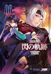ラストエグザイル No.01 LIMITED VERSION (フィギュア、マウス