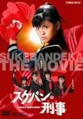 2025年最新】スケバン刑事dvdの人気アイテム - メルカリ