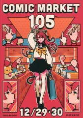 2025年最新】コミックマーケット c105の人気アイテム - メルカリ