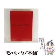 [중고] 에반게리온 신극장판:서 특장판 [DVD] / 킹 레코드