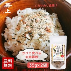 兼上 いその 玄米雑穀 かけるだけ 35g×2袋 無添加 国産 和風 和風オートミール ふりかけ 雑穀米 玄米 腸活 調理不要 加熱不要 保存食 ポスト投函