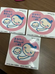 マタニティーマーク♥️ステッカー