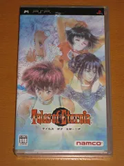 【中古】テイルズ オブ エターニア - PSP