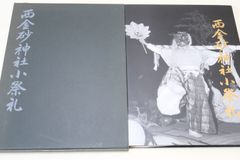 古鏡の本3冊/古鏡の研究 富岡謙蔵・富岡鉄斎の子・大正9年の復刻