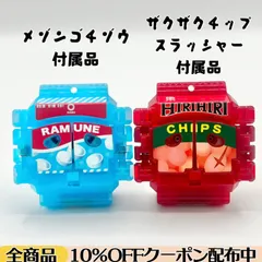 2025年最新】ゴチゾウ まとめ売りの人気アイテム - メルカリ