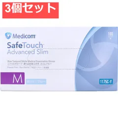 【業務用】セーフタッチ ニトリル手袋 パウダーフリー ブルー Mサイズ 100枚入 3個セット まとめ売りのサムネイル