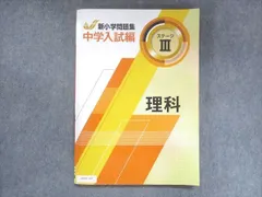 2024年最新】問題集 小学4年の人気アイテム - メルカリ