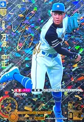 2025年最新】万波中正 sspの人気アイテム - メルカリ