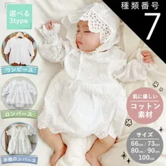 種類7：80/ワンピース  セレモニードレス ロンパース 新生児 女の子 男の子 退院着 ベビー服 帽子 セット シンプル ナチュラル お宮参り ベビードレス 出産祝い ベビー ドレス フォーマル 長袖 半袖 おしゃれ ベビー用品 コットン 子供服