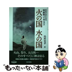 2023年最新】阿蘇神社の人気アイテム - メルカリ