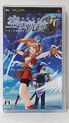 【中古】(未使用・未開封品)英雄伝説 空の軌跡FC - PSP