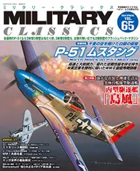 2024年最新】ミリタリークラシックス 雑誌の人気アイテム - メルカリ