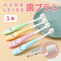 歯ブラシ子供用パンダ やわらかめ 歯ぶらし ナノ毛 乳幼児 子ども 柔らか 歯磨き 子供 おすすめ 多毛 ブラシ かわいい プレゼント ギフト 出産祝い こども 乳児 幼児 キッズ ベビー 乳歯 永久歯【-zk-brush-panda1-】
