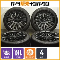 20インチ Rays レイズ ベルサス 4本 （ブリヂストン ブリザック) RAYS VERSUS VOUGE 2223LIMITED 20インチ 5H112 8.5J +45 4本