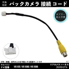 2025年最新】alpine vie-x08sの人気アイテム - メルカリ