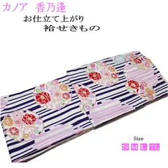 お仕立て上がり袷着物-No.714【S M L TL各サイズ・選択肢有/地色：オフホワイト×紫×ピンク色/洗える/着物/袷せ/canoa/香乃逢)