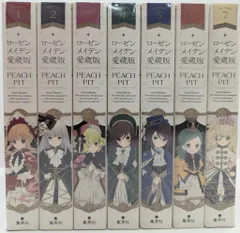ローゼンメイデン愛蔵版 1〜7 全巻初版