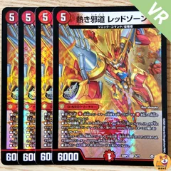 2025年最新】レッドゾーン スリーブの人気アイテム - メルカリ