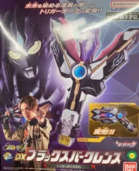 2025年最新】変身アイテムブラックスパークレンスの人気アイテム