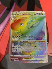 【psa10】カイリューvstar hr 希少 カイリューvstar hr - メルカリ