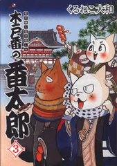 2025年最新】くるねこ大和の人気アイテム - メルカリ