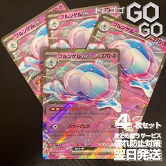 フルンゲルex RR 100枚セット Amazon.co.jp: ポケモンカードゲームSV sv11W 拡張パック