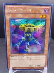遊戯王　Sin　パラレルギア　シク　①