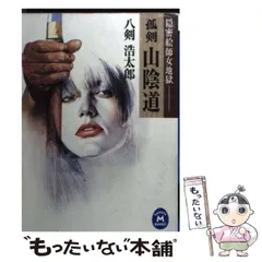 2026年最新】刀 本 山田晴比古の人気アイテム - メルカリ