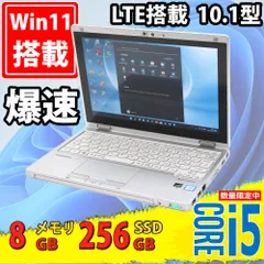 2025年最新】cf-rz6 lteの人気アイテム - メルカリ 2025年最新】cf-rz6 lteの人気アイテム - メルカリ