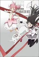 アニメムック　魔法少女まどか☆マギカ KEY ANIMATION NOTE 全6巻セット[封入特典+オリジナル特典カード+収納BOX付] 蒲田店】奇跡も、魔法もあるんだよ！『魔法少女まどか☆マギカ