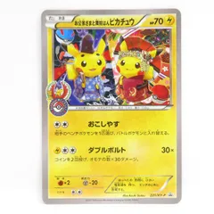 お公家さまと舞妓はんピカチュウ：「おこしやすキョウト」キャンペーン PROMO ピカチュウ お公家さまと舞妓はん - メルカリ
