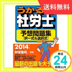 2024年最新】うかる社労士の人気アイテム - メルカリ