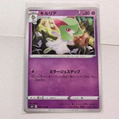 A3669 ポケカ 大量 C キルリア モンスターボールミラー 90枚 2025年最新】ポケモンカード キルリア ミラーの人気アイテム