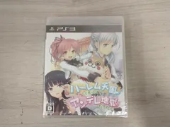 PS3 ハーレム天国だと思ったらヤンデレ地獄だった。