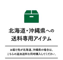 自転車本体の北海道、沖縄県、離島発送料金