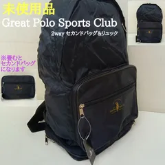 未使用品 🔷 GREAT POLO SPORTS CLUB ／ 2WAY ★リュックサック&セカンドバッグ ／ 軽量バッグ ／ リュックサック ／ ナイロンリュック ／ 鞄 ／ ブラック バック ／ 黒リュック ／ レディース ／ メンズ ／ チャイルドのサムネイル