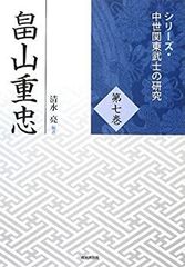 【戦国大戦TCG】傾奇レア 豊臣秀吉 3種＋蒲生氏郷2種＋賤ヶ岳 戦国大戦TCG】傾奇レア 豊臣秀吉 3種＋蒲生氏郷2種＋賤ヶ岳 - メルカリ