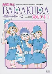 2025年最新】海月姫くらげひめの人気アイテム - メルカリ